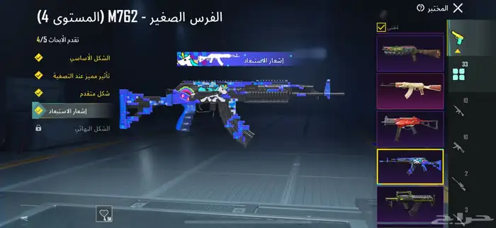 حساب ببجي للبيع 10
