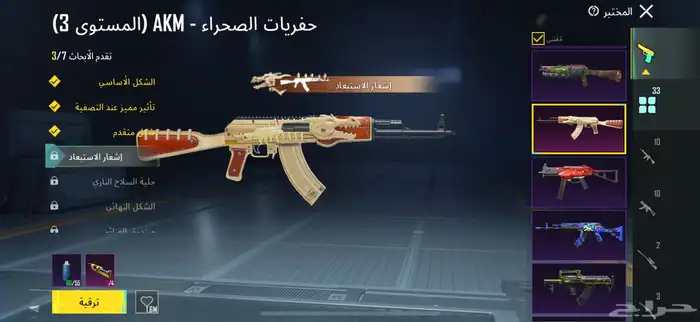 حساب ببجي للبيع 9
