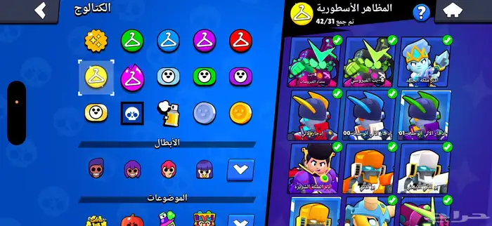 حساب براول ستارز ماكس 5