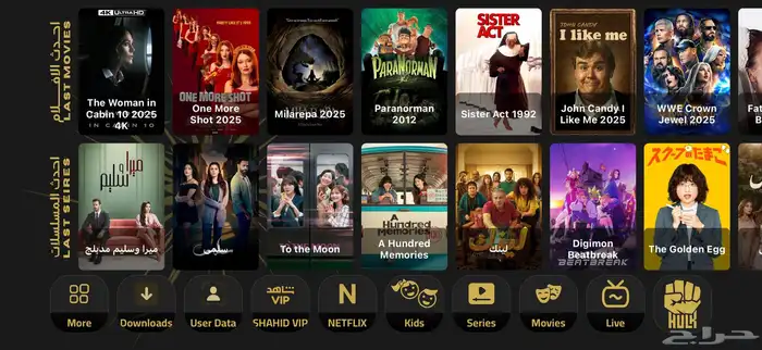 عرض السنة من HULK 0