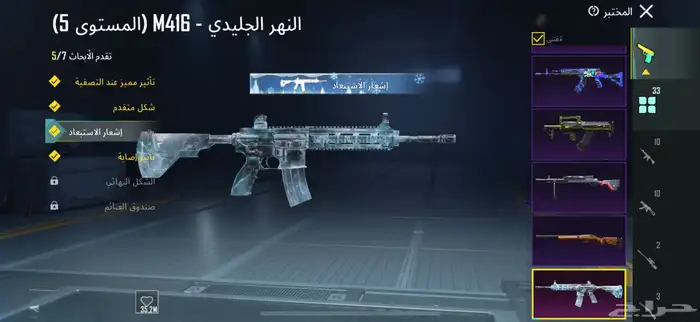 حساب ببجي للبيع 8