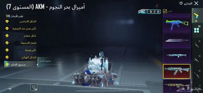 حساب ببجي نوادر بيعه سريعه 2