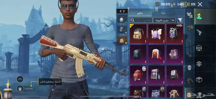 حساب ببجي للبيع 6