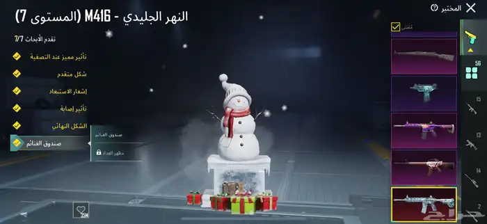 حساب ببجي نوادر بيعه سريعه 1