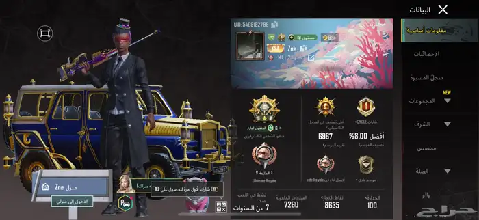 حساب ببجي للبيع 0