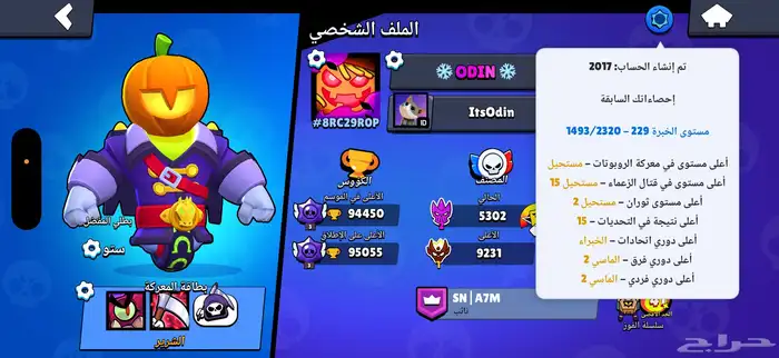 حساب براول ستارز ماكس 0