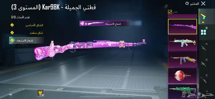 حساب ببجي موبايل لفل 77 المثك 138 الاسلحه 61 أيدي 7