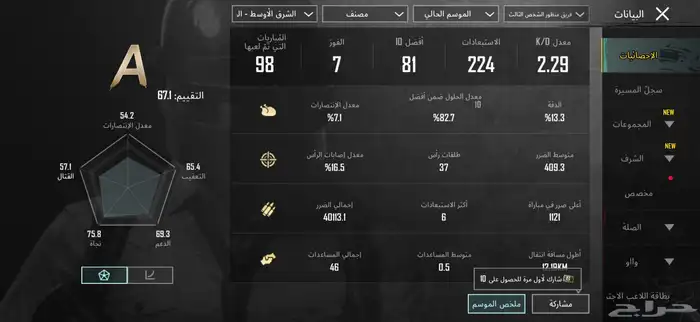 حساب ببجي مميز النشاط بالعبه منذ7سنين اتركم مع الصور 54