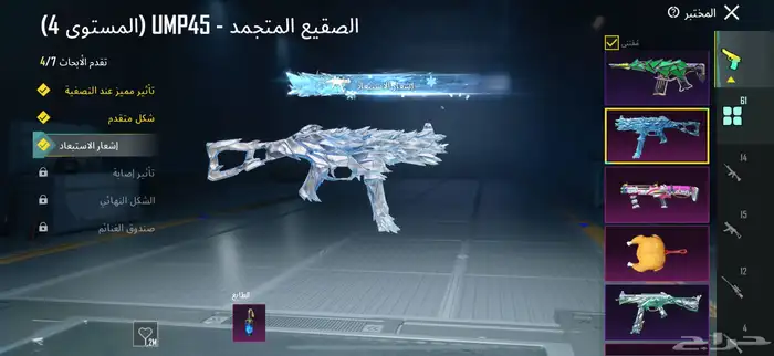 حساب ببجي موبايل لفل 77 المثك 138 الاسلحه 61 أيدي 5