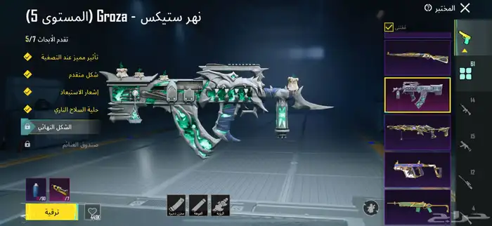 حساب ببجي موبايل لفل 77 المثك 138 الاسلحه 61 أيدي 4