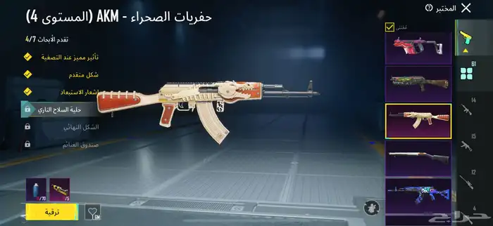 حساب ببجي موبايل لفل 77 المثك 138 الاسلحه 61 أيدي 2