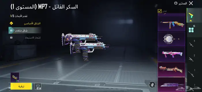 حساب ببجي 15