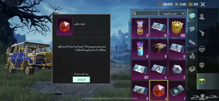 حساب ببجي للبيع 1