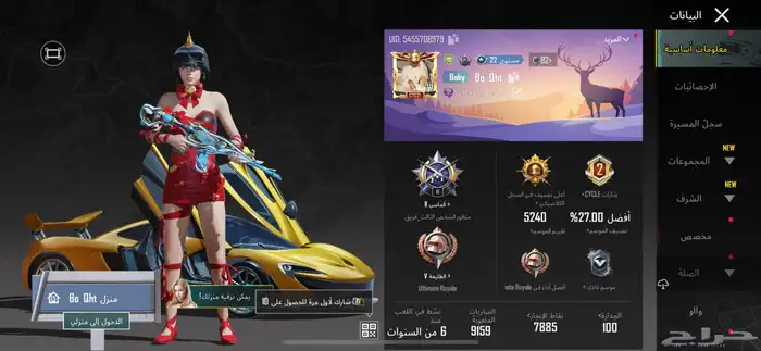 حساب ببجي اقبل بدل 2