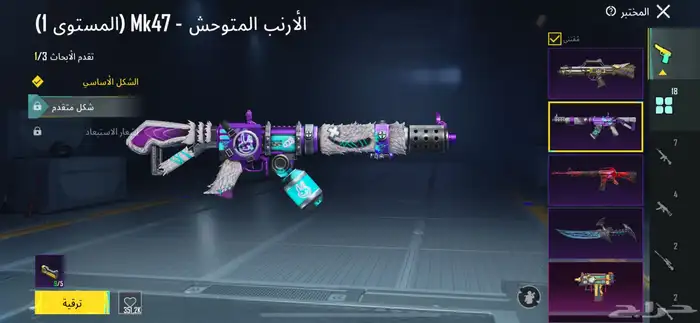 حساب ببجي نوادر امفور ثلجي 21
