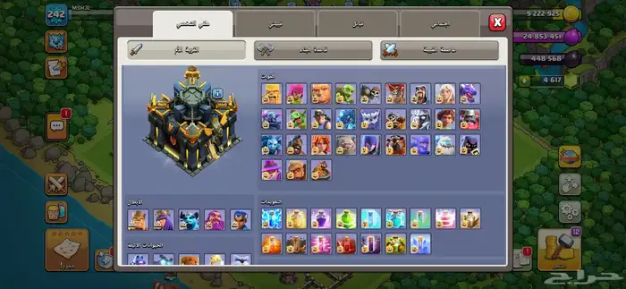 قرية كلاش اوف كلانس 1