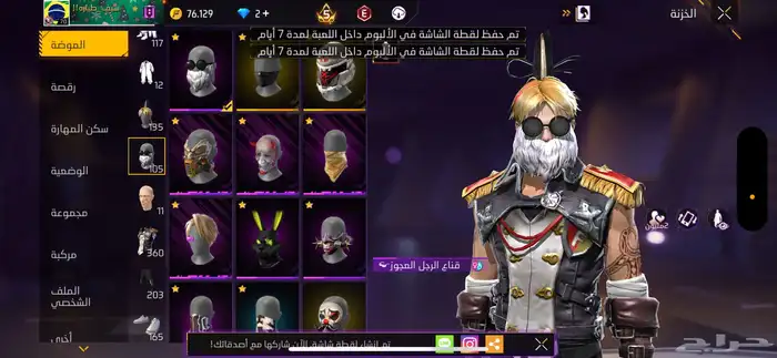 حساب فري فاير للبيع 7