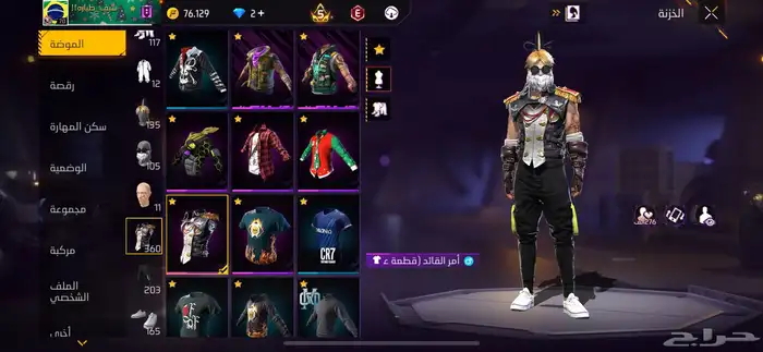 حساب فري فاير للبيع 1