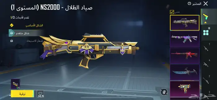 حساب ببجي نوادر امفور ثلجي 20