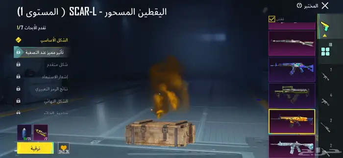 حساب ببجي نوادر امفور ثلجي 6
