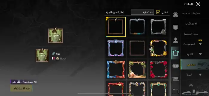 حساب ببجي نوادر امفور ثلجي 1