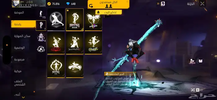 حساب فري فاير تم البيع 8