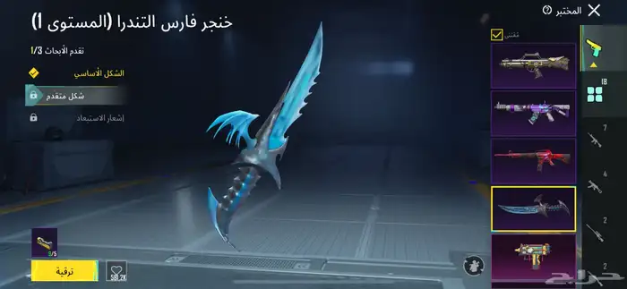 حساب ببجي نوادر امفور ثلجي 18