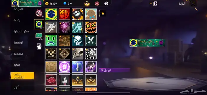 حساب فري فاير للبيع 3