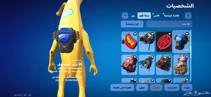 حساب فورت نايت 7