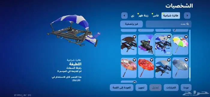 حساب فورت نايت 22