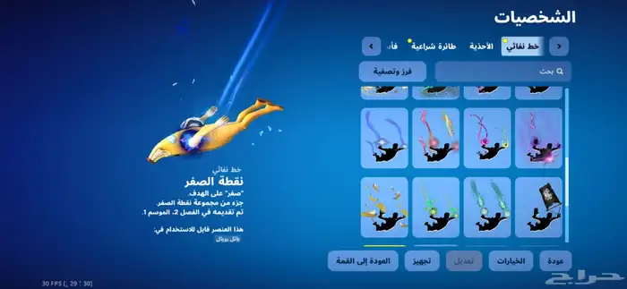حساب فورت نايت 25