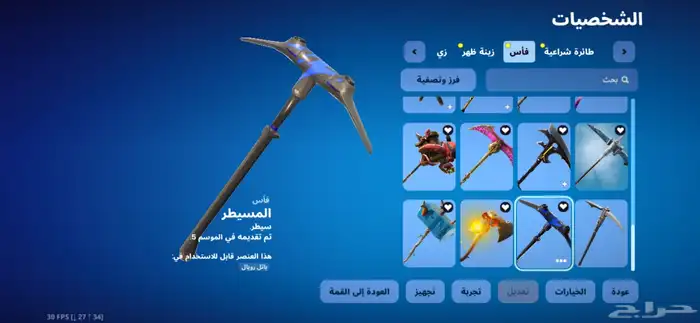 حساب فورت نايت 15