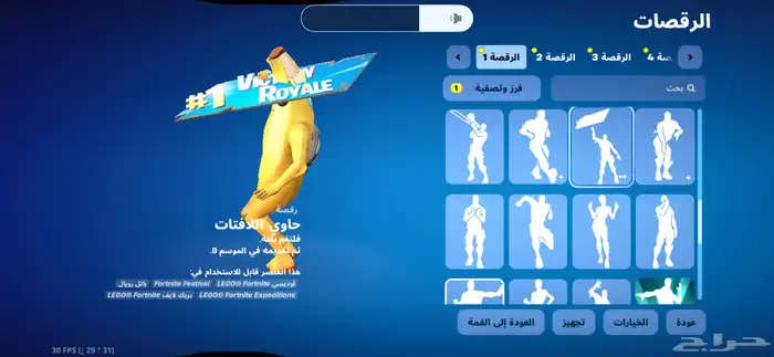 حساب فورت نايت 31
