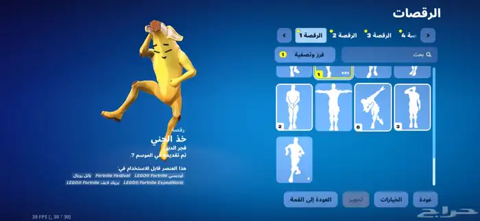 حساب فورت نايت 32
