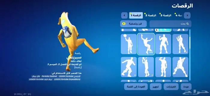حساب فورت نايت 28