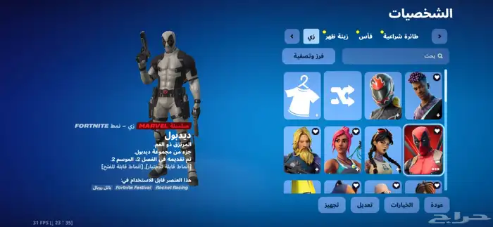 حساب فورت نايت 0