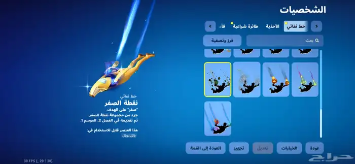 حساب فورت نايت 26