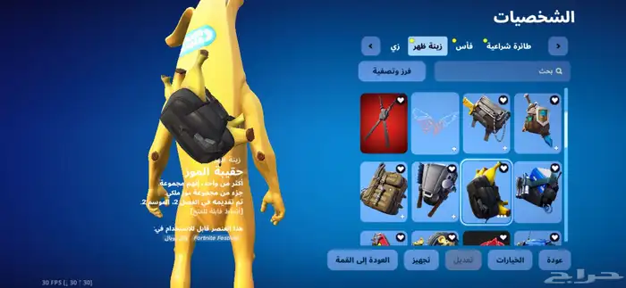 حساب فورت نايت 6