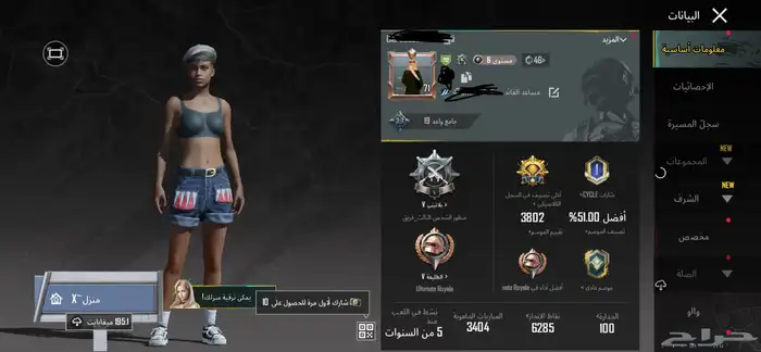حساب ببجي بسعر رخيص 0