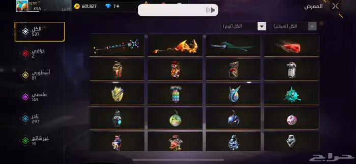 حساب فري فاير للبيع 2