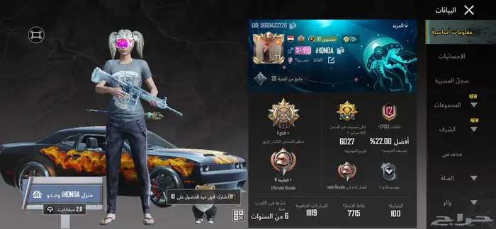 حساب ببجي ليفل 77 0