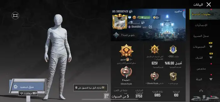 حساب ببجي 0