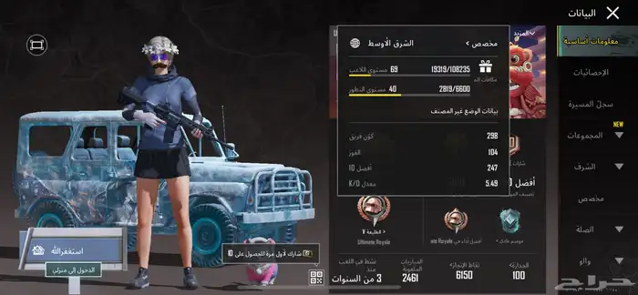 حساب ببجي للبيع 1