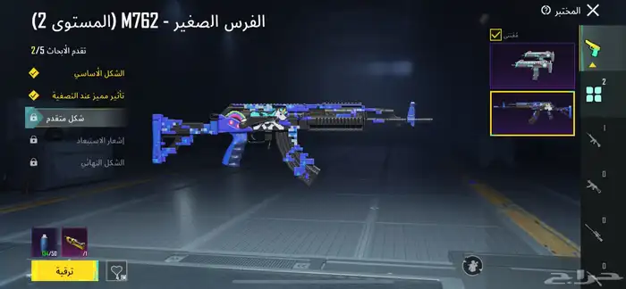 حساب ببجي 1
