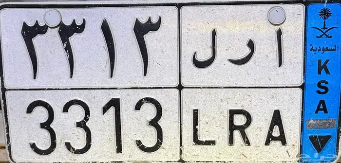 لوحة مميزه نقل 0