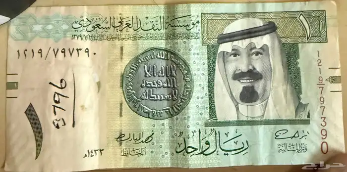 ريال عهد الملك عبدالله توقيع الخليفي   المبارك 1