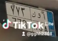 لوحه مميز للبيع ( أوك 773 ) 0