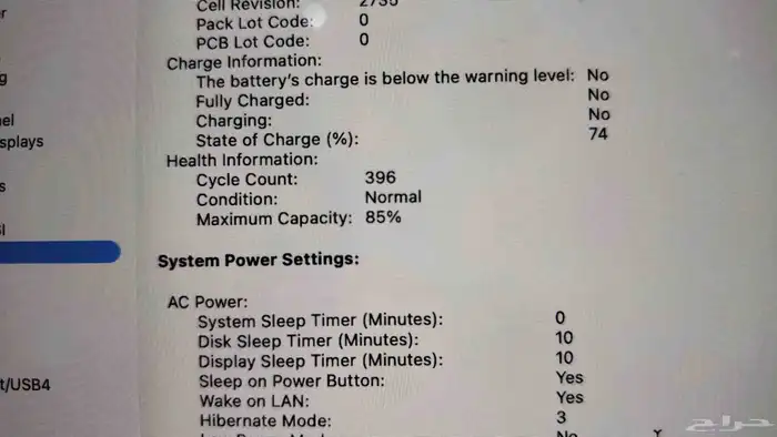 للبيع MacBook air m1 ماك بوك 2