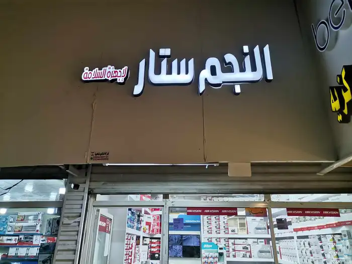 كاميرا مراقبة واي فاي ايزفيز 0