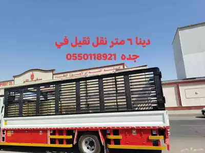 ابوعلاء دينا 6 متر موجود ب جده 0
